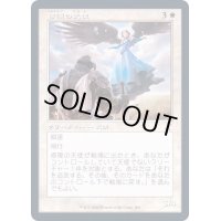 [EX+](FOIL)(旧枠仕様)修復の天使/Restoration Angel《日本語》【TSR】