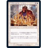(旧枠仕様)上級建設官、スラム/Sram, Senior Edificer《日本語》【TSR】