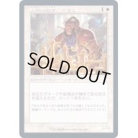 [EX+](FOIL)(旧枠仕様)上級建設官、スラム/Sram, Senior Edificer《日本語》【TSR】