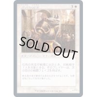 [EX+](FOIL)(旧枠仕様)石角の高官/Stonehorn Dignitary《日本語》【TSR】