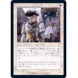 (旧枠仕様)スレイベンの検査官/Thraben Inspector《日本語》【TSR】
