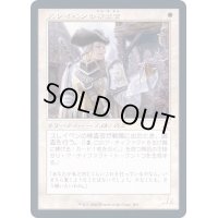 [EX+](FOIL)(旧枠仕様)スレイベンの検査官/Thraben Inspector《日本語》【TSR】