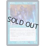 (FOIL)(旧枠仕様)遵法長、バラル/Baral, Chief of Compliance《日本語》【TSR】