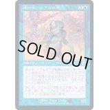 [EX+](FOIL)(旧枠仕様)迷い子、フブルスプ/Fblthp, the Lost《日本語》【TSR】
