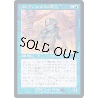 [EX+](FOIL)(旧枠仕様)迷い子、フブルスプ/Fblthp, the Lost《日本語》【TSR】