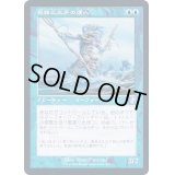 [EX+](FOIL)(旧枠仕様)真珠三叉矛の達人/Master of the Pearl Trident《日本語》【TSR】