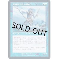 [EX+](FOIL)(旧枠仕様)真珠三叉矛の達人/Master of the Pearl Trident《日本語》【TSR】