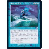 (旧枠仕様)神秘の合流点/Mystic Confluence《日本語》【TSR】
