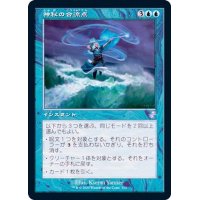 (FOIL)(旧枠仕様)神秘の合流点/Mystic Confluence《日本語》【TSR】