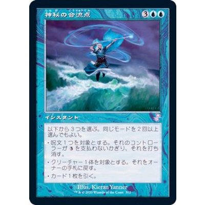 (旧枠仕様)神秘の合流点/Mystic Confluence《日本語》【TSR】