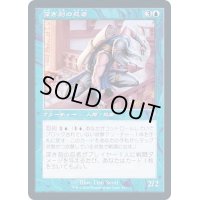[EX+](FOIL)(旧枠仕様)深き刻の忍者/Ninja of the Deep Hours《日本語》【TSR】