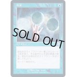 (FOIL)(旧枠仕様)思案/Ponder《日本語》【TSR】