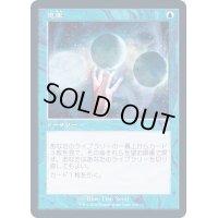 [EX+](FOIL)(旧枠仕様)思案/Ponder《日本語》【TSR】