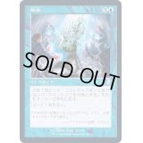 [EX+](FOIL)(旧枠仕様)撤廃/Repeal《日本語》【TSR】