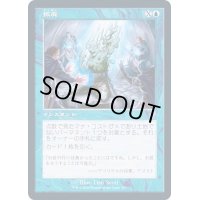 [EX+](FOIL)(旧枠仕様)撤廃/Repeal《日本語》【TSR】