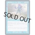 (FOIL)(旧枠仕様)空召喚士ターランド/Talrand, Sky Summoner《日本語》【TSR】