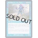 (FOIL)(旧枠仕様)空召喚士ターランド/Talrand, Sky Summoner《日本語》【TSR】