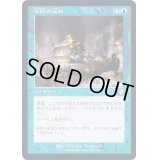 [EX+](FOIL)(旧枠仕様)宝船の巡航/Treasure Cruise《日本語》【TSR】