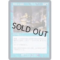 [EX+](FOIL)(旧枠仕様)宝船の巡航/Treasure Cruise《日本語》【TSR】