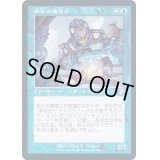 [EX+](FOIL)(旧枠仕様)粗石の魔道士/Trinket Mage《日本語》【TSR】
