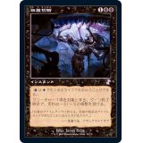 (旧枠仕様)四肢切断/Dismember《日本語》【TSR】