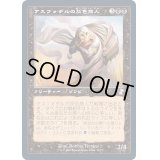 (FOIL)(旧枠仕様)アスフォデルの灰色商人/Gray Merchant of Asphodel《日本語》【TSR】
