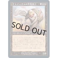 [EX+](FOIL)(旧枠仕様)アスフォデルの灰色商人/Gray Merchant of Asphodel《日本語》【TSR】