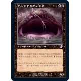 (FOIL)(旧枠仕様)グルマグのアンコウ/Gurmag Angler《日本語》【TSR】