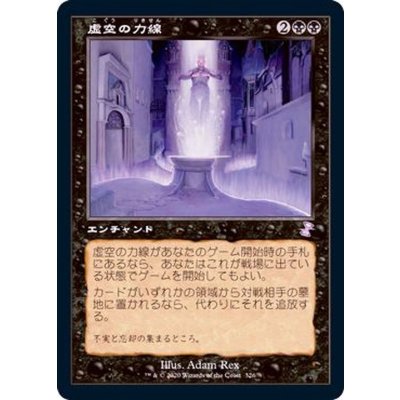 [EX+](旧枠仕様)虚空の力線/Leyline of the Void《日本語》【TSR】