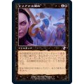 (FOIL)(旧枠仕様)リリアナの勝利/Liliana's Triumph《日本語》【TSR】