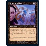 (旧枠仕様)リリアナの勝利/Liliana's Triumph《日本語》【TSR】