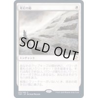 (FOIL)斑岩の節/Porphyry Nodes《日本語》【TSR】
