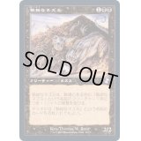 (FOIL)(旧枠仕様)執拗なネズミ/Relentless Rats《日本語》【TSR】