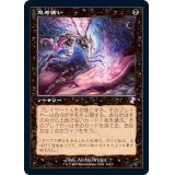 [EX+](FOIL)(旧枠仕様)思考囲い/Thoughtseize《日本語》【TSR】
