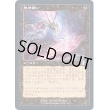 [EX](旧枠仕様)思考囲い/Thoughtseize《日本語》【TSR】