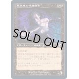 (FOIL)(旧枠仕様)吸血鬼の呪詛術士/Vampire Hexmage《日本語》【TSR】