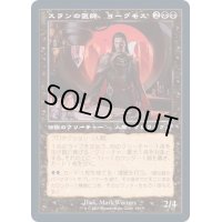 [EX+](FOIL)(旧枠仕様)スランの医師、ヨーグモス/Yawgmoth, Thran Physician《日本語》【TSR】