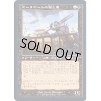 [EX+](FOIL)(旧枠仕様)ズーラポートの殺し屋/Zulaport Cutthroat《日本語》【TSR】