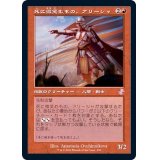 (旧枠仕様)死に微笑むもの、アリーシャ/Alesha, Who Smiles at Death《日本語》【TSR】