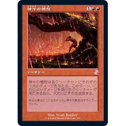 画像1: (FOIL)(旧枠仕様)神々の憤怒/Anger of the Gods《日本語》【TSR】