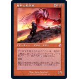 [EX+](旧枠仕様)騒乱の歓楽者/Bedlam Reveler《日本語》【TSR】
