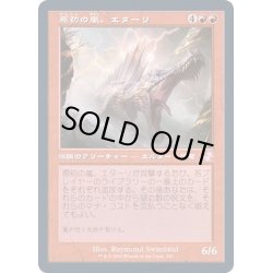 画像1: (FOIL)(旧枠仕様)原初の嵐、エターリ/Etali, Primal Storm《日本語》【TSR】