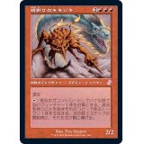 (FOIL)(旧枠仕様)鏡割りのキキジキ/Kiki-Jiki, Mirror Breaker《日本語》【TSR】