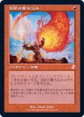 (旧枠仕様)溶岩の撃ち込み/Lava Spike《日本語》【TSR】