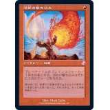 (旧枠仕様)溶岩の撃ち込み/Lava Spike《日本語》【TSR】