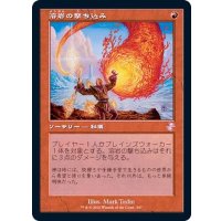(旧枠仕様)溶岩の撃ち込み/Lava Spike《日本語》【TSR】