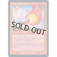 [EX](旧枠仕様)溶岩の撃ち込み/Lava Spike《日本語》【TSR】