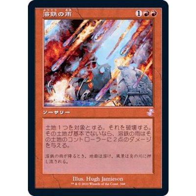 (旧枠仕様)溶鉄の雨/Molten Rain《日本語》【TSR】