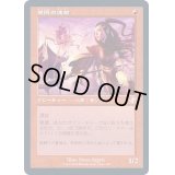 [EX+](FOIL)(旧枠仕様)僧院の速槍/Monastery Swiftspear《日本語》【TSR】