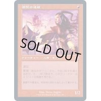 [EX+](FOIL)(旧枠仕様)僧院の速槍/Monastery Swiftspear《日本語》【TSR】